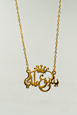 “يسوع ملكي” Necklace